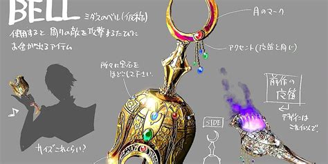 bayonetta 2 midas testament